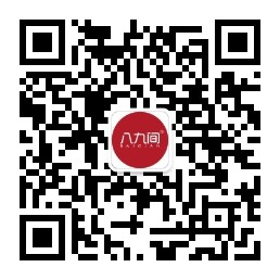 八九间品牌公众号二维码